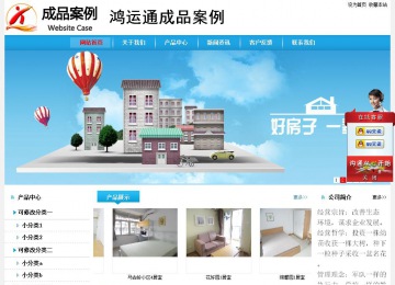 經(jīng)濟型成品案例站No:8249