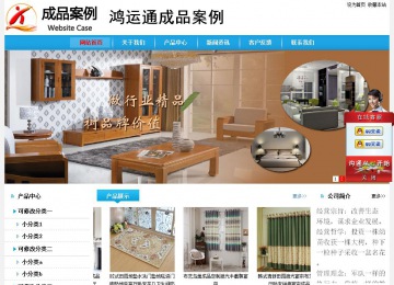 經(jīng)濟(jì)型成品案例站No:8249