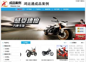 經(jīng)濟(jì)型成品案例站No:8249