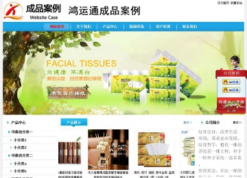 經(jīng)濟型成品案例站No:8249