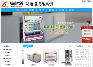 經(jīng)濟型成品案例站No:8249