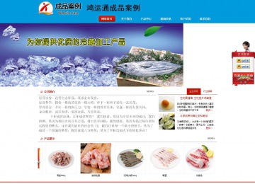 商務(wù)型成品案例站No:8251