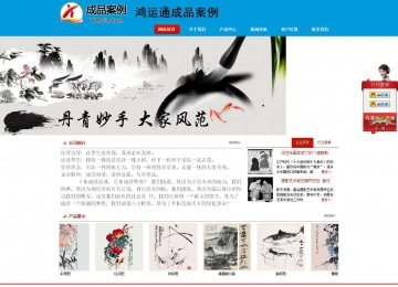 商務(wù)型成品案例站No:8251