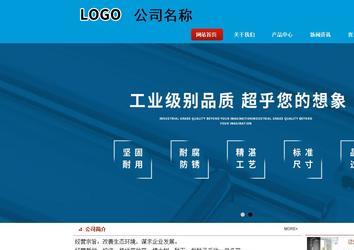 商務型成品案例站No:8251