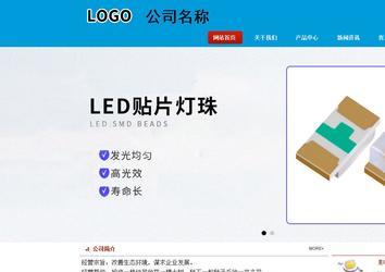 商務(wù)型成品案例站No:8251