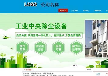 商務(wù)型成品案例站No:8251