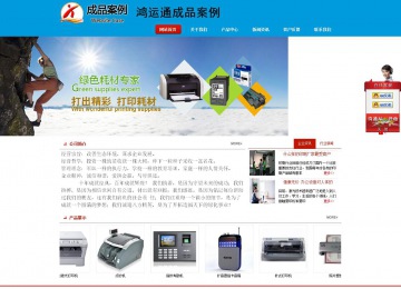 商務型成品案例站No:8251