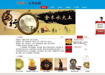 商務型成品案例站No:8251