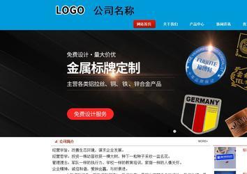 商務(wù)型成品案例站No:8251