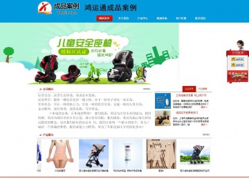 商務型成品案例站No:8251