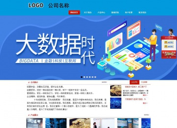 商務型成品案例站No:8251