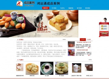 商務(wù)型成品案例站No:8251