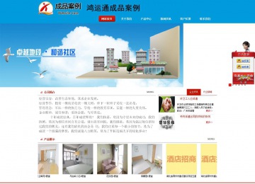 商務型成品案例站No:8251