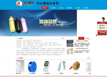 商務(wù)型成品案例站No:8251