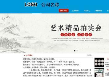 商務(wù)型成品案例站No:8251