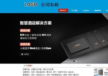 商務(wù)型成品案例站No:8251