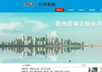 商務(wù)型成品案例站No:8251