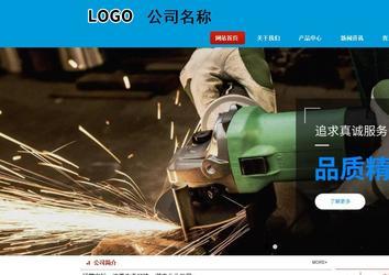 商務(wù)型成品案例站No:8251