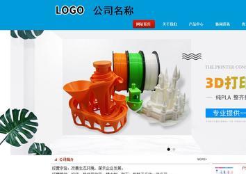 商務(wù)型成品案例站No:8251