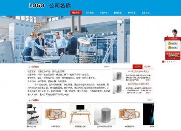 商務(wù)型成品案例站No:8251