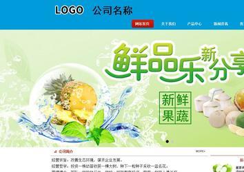 商務(wù)型成品案例站No:8251