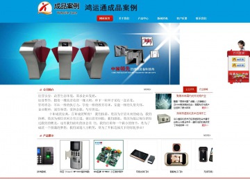 商務型成品案例站No:8251