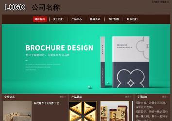 經(jīng)濟(jì)型成品案例站No:8255