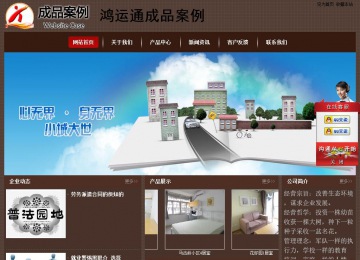 經(jīng)濟型成品案例站No:8255