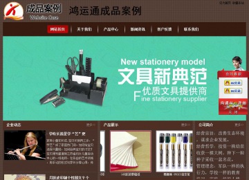 經(jīng)濟(jì)型成品案例站No:8255