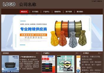 經(jīng)濟(jì)型成品案例站No:8255