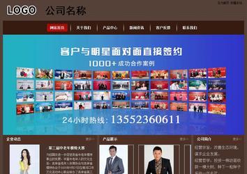 經(jīng)濟(jì)型成品案例站No:8255