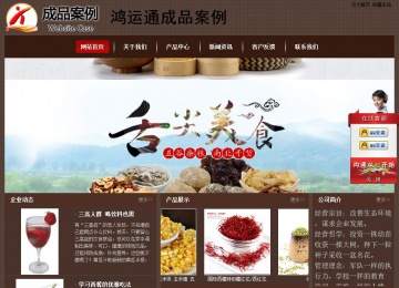 經(jīng)濟(jì)型成品案例站No:8255