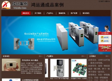 經(jīng)濟(jì)型成品案例站No:8255