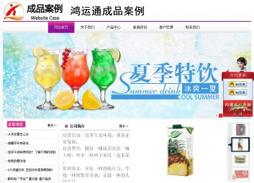 經(jīng)濟(jì)型成品案例站No:8259