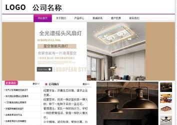 經(jīng)濟(jì)型成品案例站No:8259