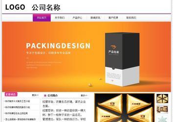 經(jīng)濟(jì)型成品案例站No:8259