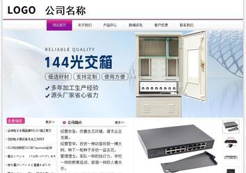 經(jīng)濟(jì)型成品案例站No:8259