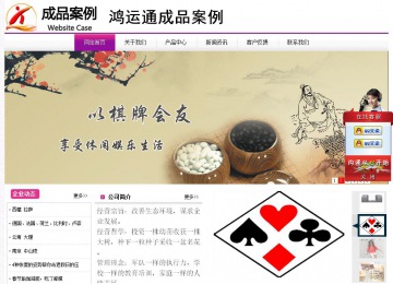 經(jīng)濟(jì)型成品案例站No:8259