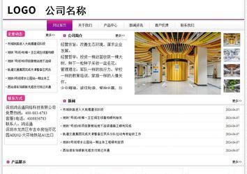 經(jīng)濟型成品案例站No:8259