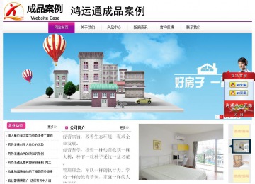 經(jīng)濟型成品案例站No:8259