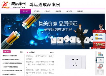 經(jīng)濟型成品案例站No:8259