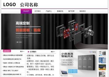 經(jīng)濟(jì)型成品案例站No:8259