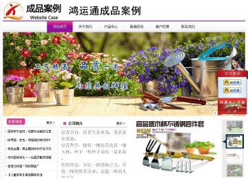 經(jīng)濟型成品案例站No:8259