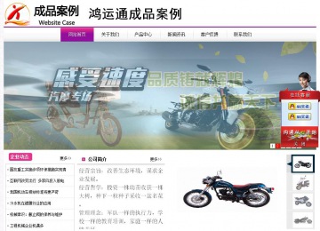 經(jīng)濟(jì)型成品案例站No:8259