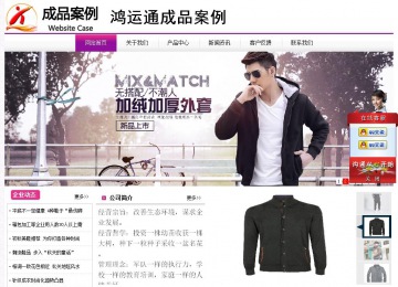 經(jīng)濟型成品案例站No:8259