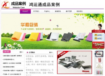 經(jīng)濟型成品案例站No:8259