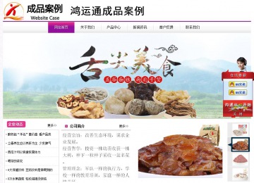 經(jīng)濟(jì)型成品案例站No:8259