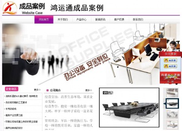 經(jīng)濟型成品案例站No:8259