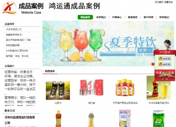 經(jīng)濟(jì)型成品案例站No:8260