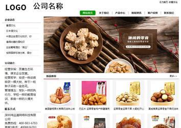 經(jīng)濟型成品案例站No:8260